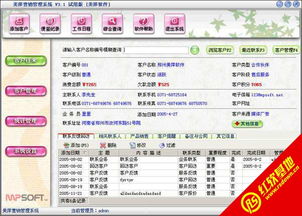 美萍營銷管理軟件的創(chuàng)新開發(fā)與應用實踐